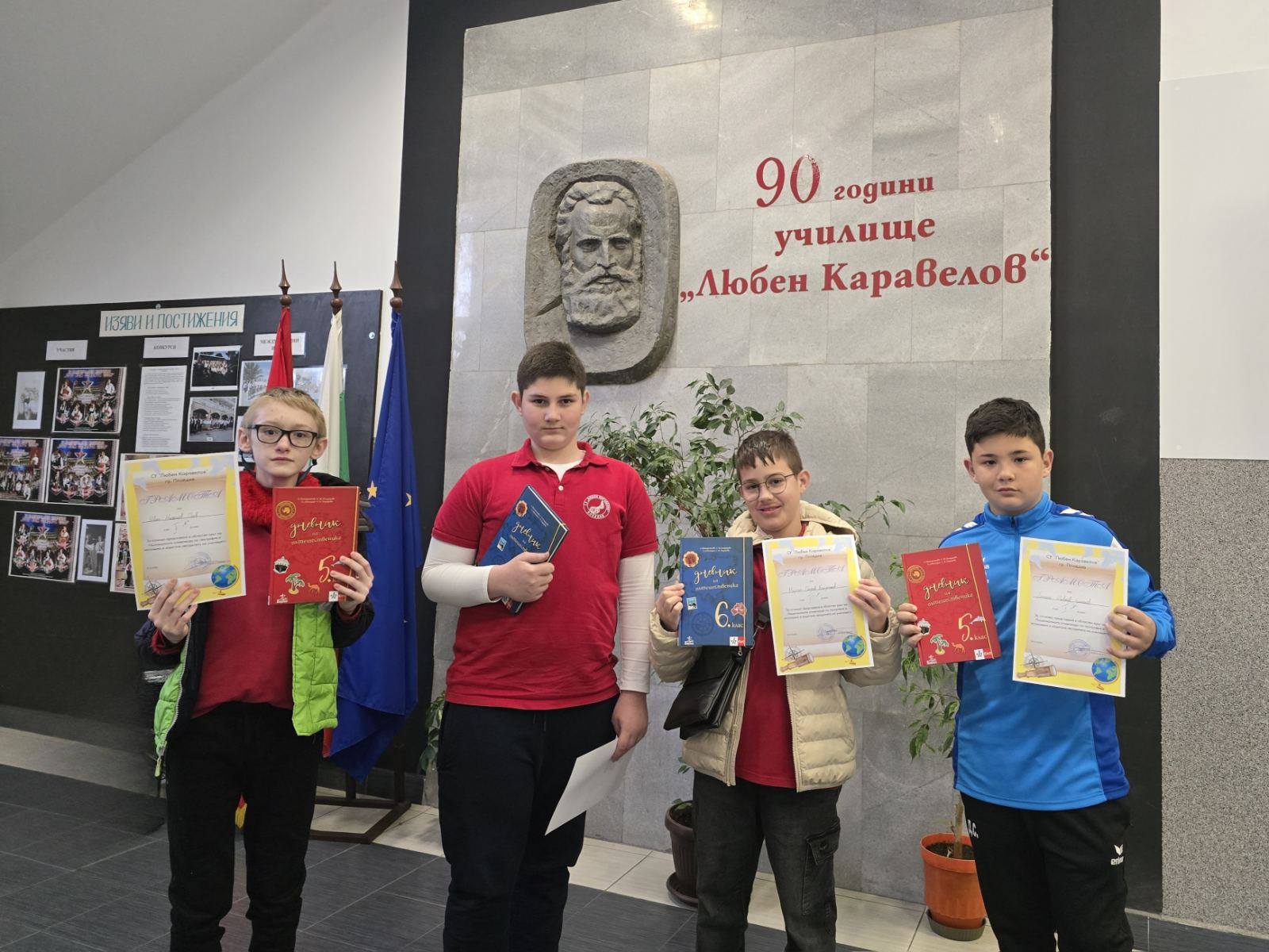 Успех на националната олимпиада по география и икономика