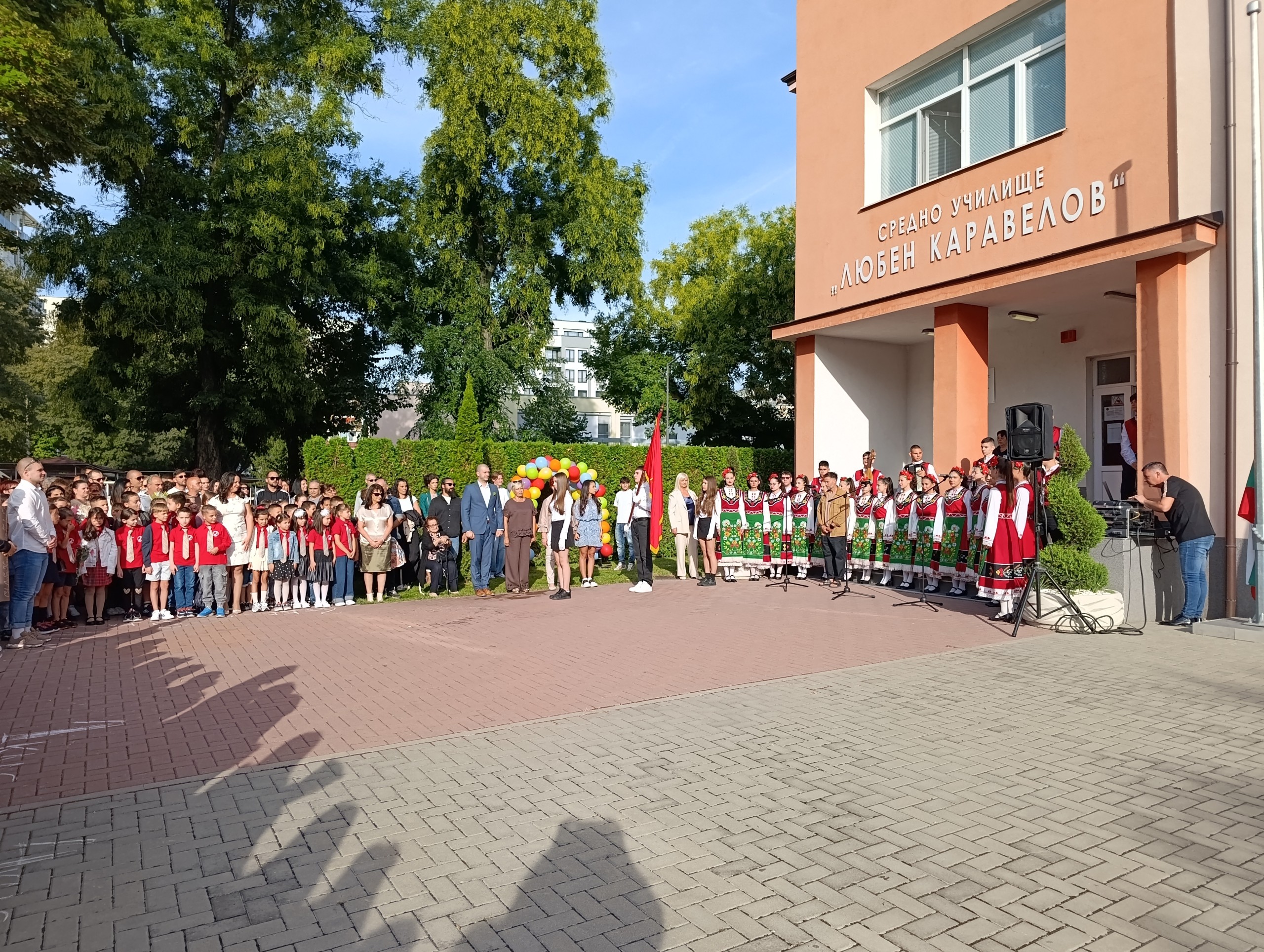 Празничен двор на СУ Любен Каравелов