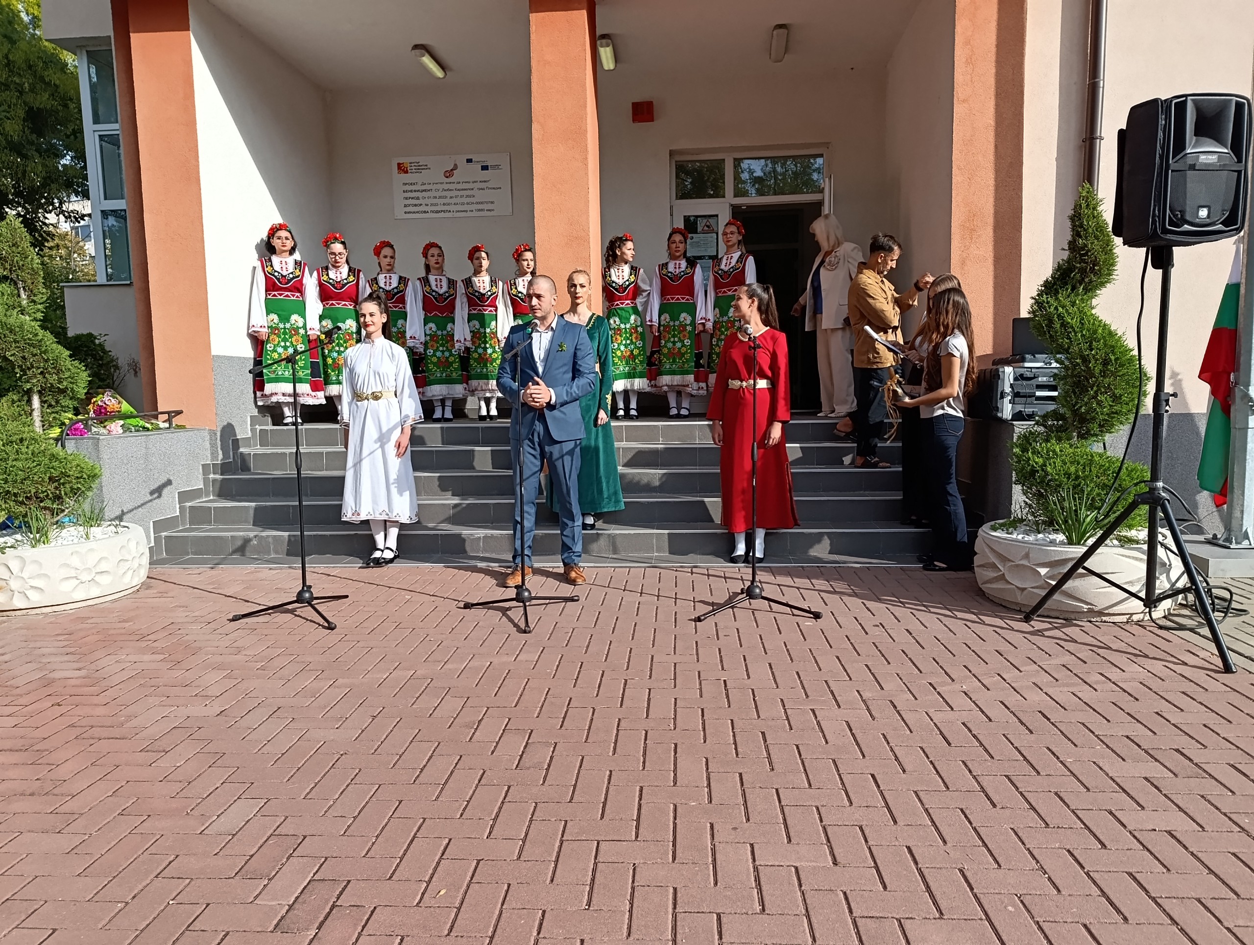 Официално откриване на учебната година