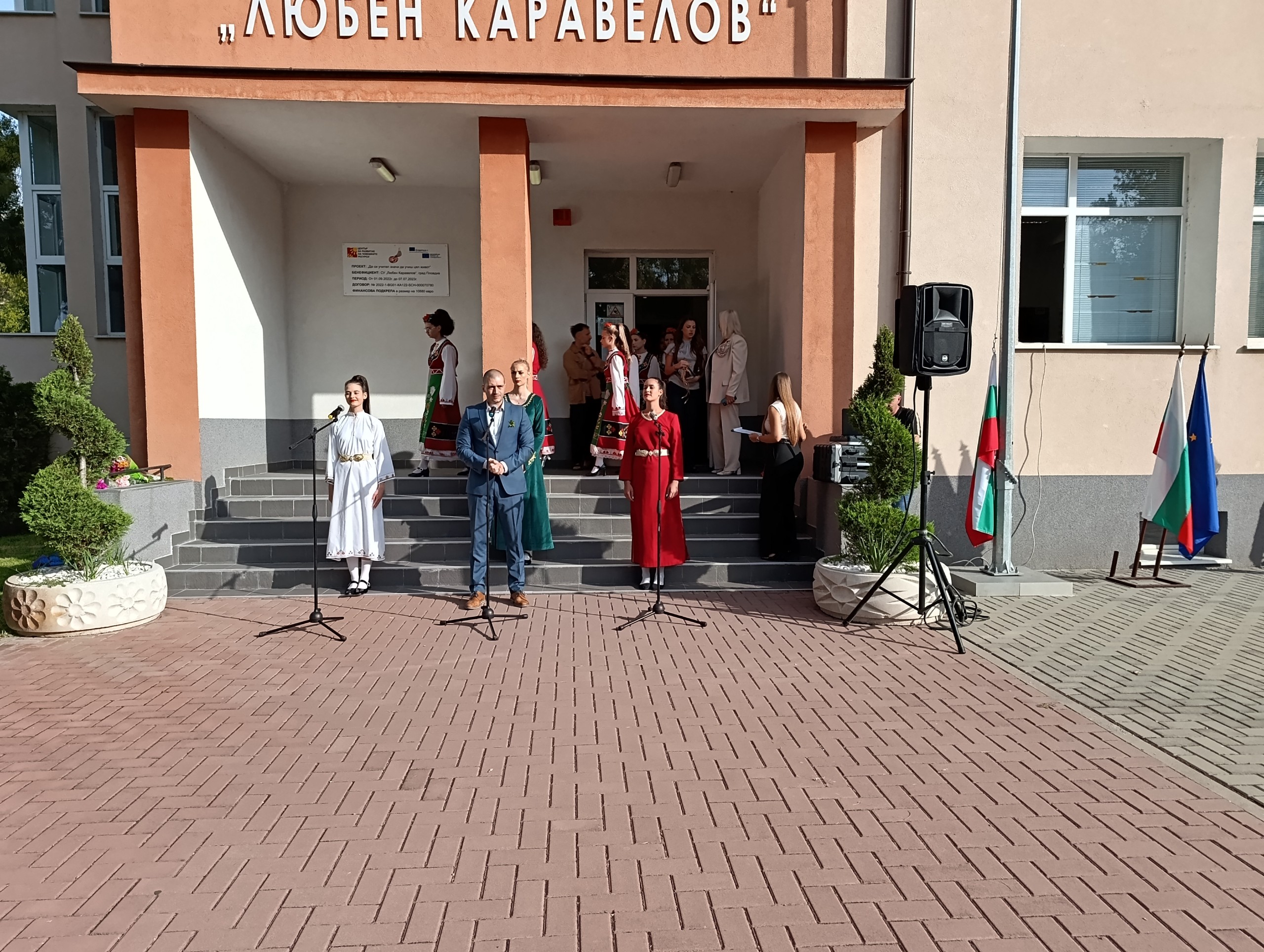 Музикален поздрав от ученици